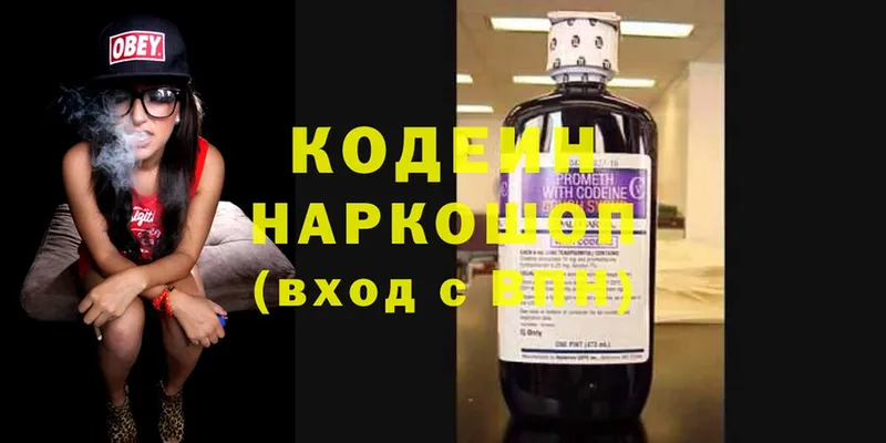 где купить наркоту  Билибино  Кодеин напиток Lean (лин) 