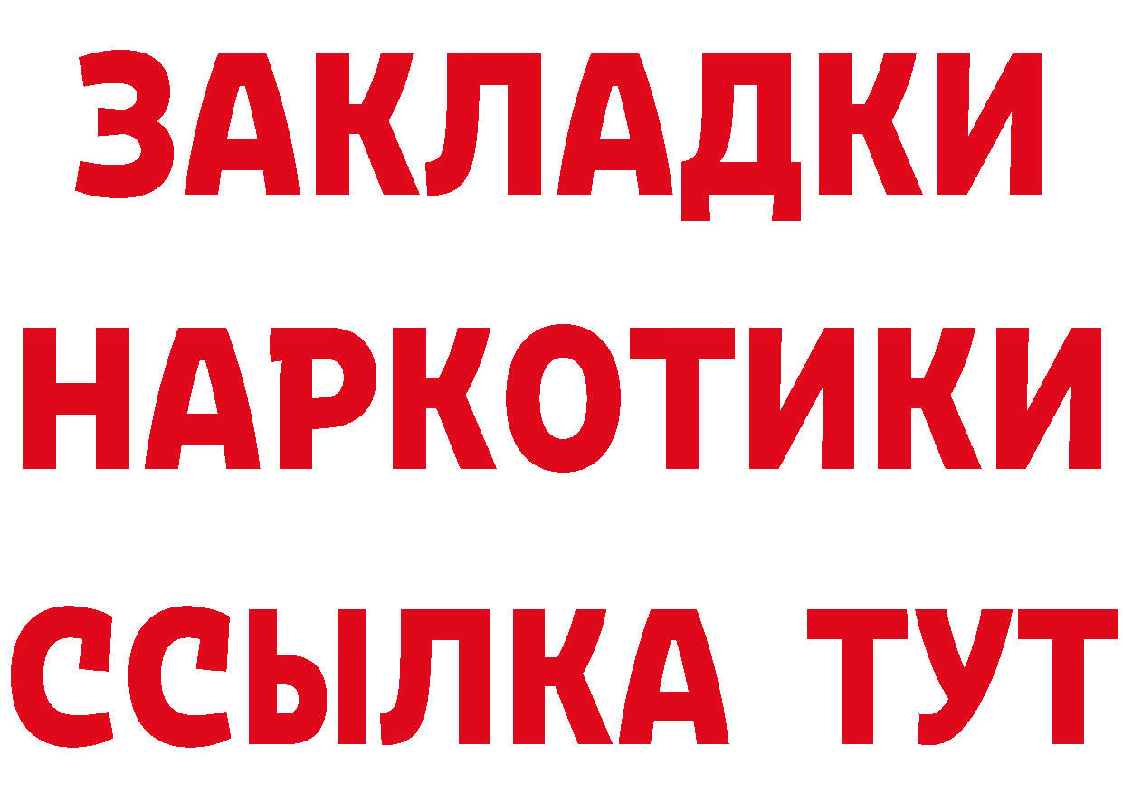 Как найти наркотики? дарк нет состав Билибино