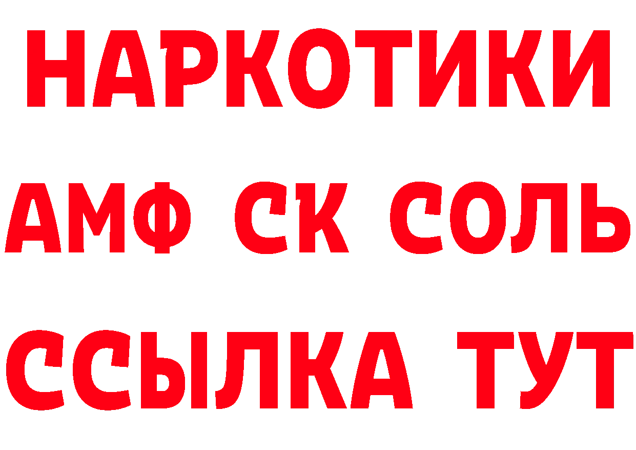 Бутират оксибутират сайт даркнет ссылка на мегу Билибино