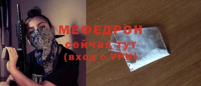 Мефедрон mephedrone  Билибино 