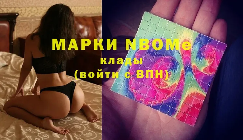 купить закладку  Билибино  Марки N-bome 1,5мг 